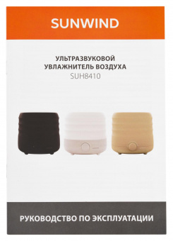 Увлажнитель воздуха SunWind SUH8410G 30Вт (ультразвуковой) светло-коричневый от магазина РЭССИ