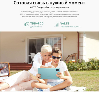 Планшет Teclast M50 T606 (1.6) 8C RAM6Gb ROM128Gb 10.1" IPS 1280x800 3G 4G Android 13 голубой 13Mpix 5Mpix BT GPS WiFi Touch microSD 256Gb 6000mAh 10hr от магазина РЭССИ
