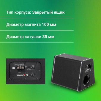 Сабвуфер автомобильный Digma DCS-80 150Вт активный (20см/8") от магазина РЭССИ