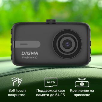 Видеорегистратор Digma FreeDrive 430 черный 2Mpix 1080x1920 1080p 120гр. GP6237 от магазина РЭССИ