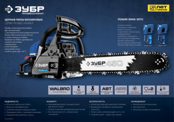 Бензопила Зубр ПБЦ-560 45ДП 2400Вт 3.3л.с. дл.шины:18" (45cm) от магазина РЭССИ
