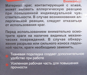 Краги Ресанта СК-10КП (71/6/49) от магазина РЭССИ