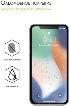 Защитное стекло для экрана LuxCase прозрачный для ZTE Blade L8/L9 прозрачная 1шт. (83244) от магазина РЭССИ