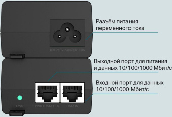 Инжектор PoE TP-Link POE160S 10/100/1000BASE-T 48В(DC) от магазина РЭССИ
