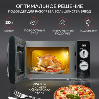 Микроволновая Печь GFGril GF-MWO203 20л. 700Вт черный от магазина РЭССИ