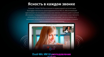 Планшет Teclast T50Plus Tiger T620 (2.0) 8C RAM6Gb ROM256Gb 10.95" IPS 1920x1200 LTE 2Sim Android 14 серый 13Mpix 8Mpix BT GPS WiFi Touch microSD 1Tb 8000mAh 10hr от магазина РЭССИ