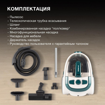 Пылесос Hyundai HYV-C3500 2220Вт белый/бирюзовый от магазина РЭССИ