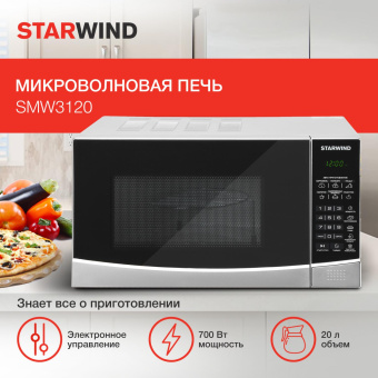 Микроволновая Печь Starwind SMW3120 20л. 700Вт серебристый/черный от магазина РЭССИ