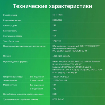 Телевизор LED Digma 55" DM-LED55UBB41 Android TV Frameless Metal темно-серебристый/серебристый 4K Ultra HD 60Hz DVB-T DVB-T2 DVB-C DVB-S DVB-S2 USB WiFi Smart TV от магазина РЭССИ