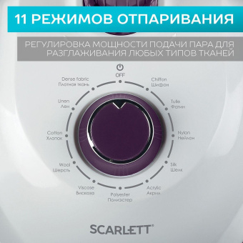 Отпариватель напольный Scarlett SC-GS130S09 1900Вт фиолетовый от магазина РЭССИ
