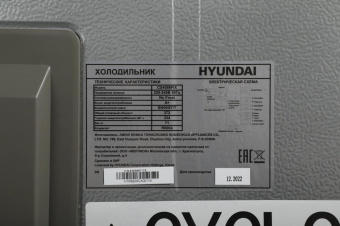 Холодильник Hyundai CS4086FIX 2-хкамерн. нержавеющая сталь инвертер от магазина РЭССИ