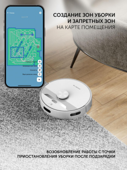 Пылесос-робот Polaris PVCR 6001 WIFI IQ Home 30Вт белый/белый от магазина РЭССИ