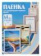 Пленка для ламинирования Office Kit 75мкм A4 (100шт) глянцевая 216x303мм PLP10023 от магазина РЭССИ