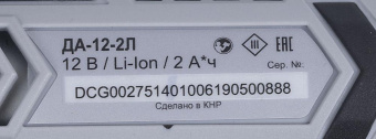 Дрель-шуруповерт Ресанта ДА-12-2Л аккум. патрон:быстрозажимной (75/14/1) от магазина РЭССИ