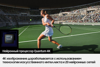 Телевизор QLED Samsung 55" QE55QN95BAUXCE Series 9 серебристый 4K Ultra HD 120Hz DVB-T2 DVB-C DVB-S2 USB WiFi Smart TV (RUS) от магазина РЭССИ