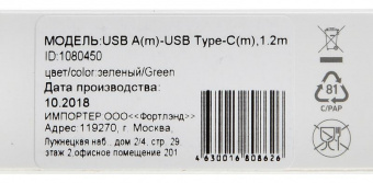 Кабель Digma TYPE-C-1.2M-BRAIDED-GR USB (m)-USB Type-C (m) 1.2м зеленый от магазина РЭССИ