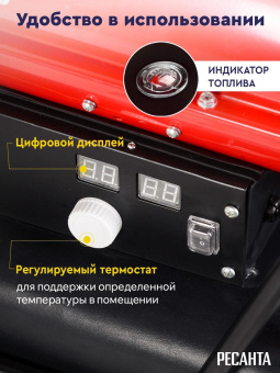 Тепловая пушка дизельная Ресанта ТДП-20АКД 20000Вт красный/черный от магазина РЭССИ
