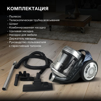 Пылесос Hyundai HYV-C2575 2000Вт серебристый/темно-синий от магазина РЭССИ
