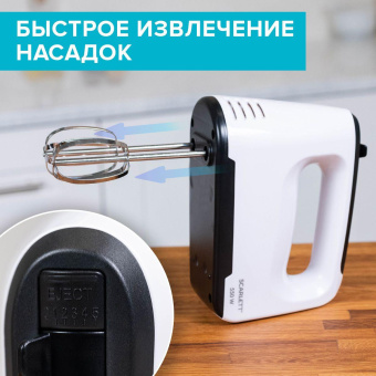 Миксер ручной Scarlett SC-HM40S22 550Вт белый/черный от магазина РЭССИ