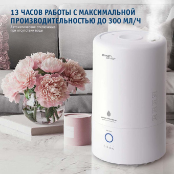 Увлажнитель воздуха Scarlett SC-AH986E24 23Вт (ультразвуковой) белый от магазина РЭССИ