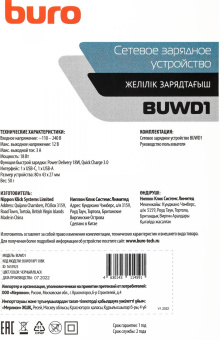 Сетевое зар./устр. Buro BUWD1 18W 3A (PD+QC) USB-C/USB-A универсальное черный (BUWD18P110BK) от магазина РЭССИ