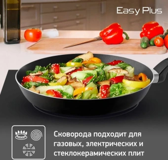 Сковорода Tefal Easy Plus 04237926 круглая 26см ручка несъемная (с крышкой) черный (9100054101) от магазина РЭССИ