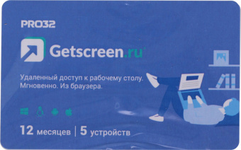 ПО PRO32 GETSCREEN SOHO 1 оператор, 5 устройств, на 1 год (PRO32-RDCS-NS(CARD1)-1-5) от магазина РЭССИ