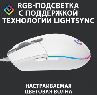 Мышь Logitech G102 LightSync белый оптическая (8000dpi) USB (5but) от магазина РЭССИ