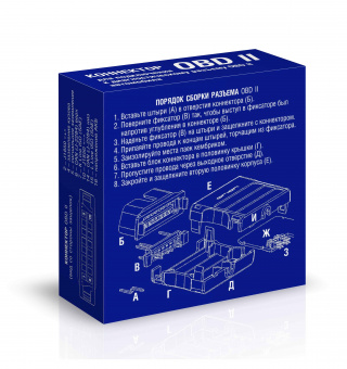 Коннектор OBD II от магазина РЭССИ
