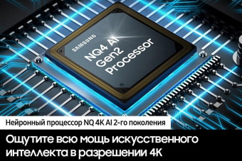 Телевизор QLED Samsung 43" QE43QN90DAUXRU Series 9 черный 4K Ultra HD 120Hz DVB-T2 DVB-C DVB-S2 USB WiFi Smart TV от магазина РЭССИ