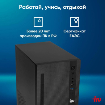 ПК IRU 310SC MT i7 12700 (2.1) 32Gb SSD1Tb UHDG 770 Windows 11 Professional GbitEth 200W черный (2017895) от магазина РЭССИ