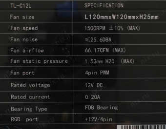 Вентилятор для корпуса Thermalright TL-C12L 120х120x25 черный 4-pin 25.6дБ Ret от магазина РЭССИ