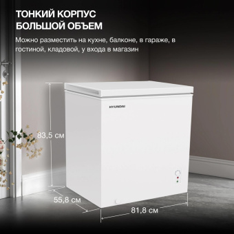 Морозильный ларь Hyundai CH20081 белый 82Вт от магазина РЭССИ
