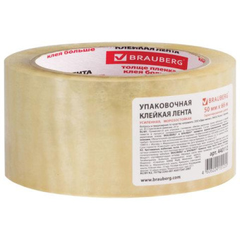 Клейкая лента BRAUBERG 50 мм х 66 м упаковочная усиленная морозостойкая прозрачная 50 мкм 440112 от магазина РЭССИ