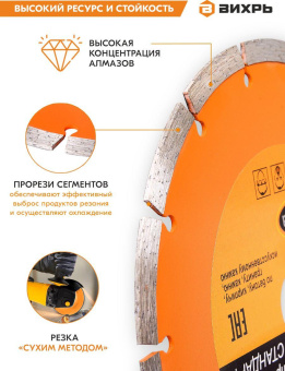 Диск алмазный по камню Вихрь 73/10/3/13 d=125мм d(посад.)=22.2мм (угловые шлифмашины) от магазина РЭССИ