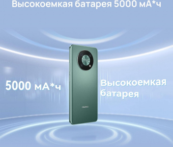 Смартфон Huawei Nova Y90 128Gb 4Gb зеленый моноблок 3G 4G 2Sim 6.7" 1080x2388 Android 12 50Mpix 802.11 a/b/g/n/ac NFC GPS GSM900/1800 GSM1900 TouchSc A-GPS от магазина РЭССИ