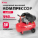 Картинка Компрессор поршневой MTX КК-2200/50 масляный 350л/мин 50л 2200Вт красный/черный от магазина РЭССИ Компрессор поршневой MTX КК-2200/50 масляный 350л/мин 50л 2200Вт красный/черный от магазина РЭССИ