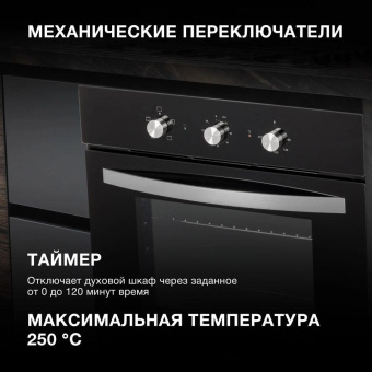 Духовой шкаф Электрический Hyundai HEO 6630 BG черный от магазина РЭССИ