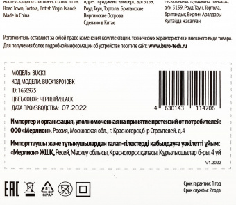 Автомобильное зар./устр. Buro BUCK1 18W 3A (PD) USB-C универсальное черный (BUCK18P010BK) от магазина РЭССИ