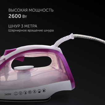 Утюг Polaris PIR 2668AK 2600Вт белый/розовый от магазина РЭССИ