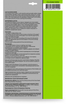 Фотобумага Cactus CS-GSA613050 A6/130г/м2/50л. глянцевое самоклей. для струйной печати от магазина РЭССИ