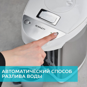 Термопот Scarlett SC-ET10D14 3л. 750Вт белый от магазина РЭССИ
