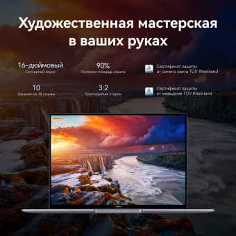 Ноутбук Huawei MateBook 16S CREFG-X Core i7 13700H 16Gb SSD1Tb Intel Iris Xe graphics 16" IPS Touch 2.5K (2520x1680) Windows 11 Home grey space WiFi BT Cam 7330mAh (53013SCY) от магазина РЭССИ