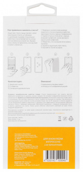 Защитное стекло для экрана Digma 2.5D для Xiaomi Redmi 9/9T/Poco M3 2.5D 1шт. (DGG2XPM3AA) от магазина РЭССИ