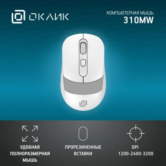 Мышь Оклик 310MW белый/серый оптическая (3200dpi) беспроводная USB для ноутбука (3but) от магазина РЭССИ