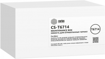 Бункер Cactus CS-T6714 (T6714 емкость для отработанных чернил) для Epson WF-C869RDTWF/ WF-C8190DW от магазина РЭССИ