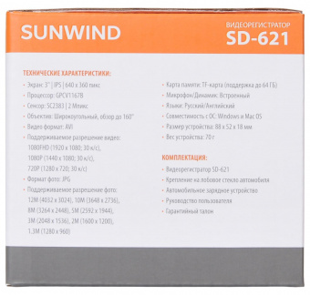 Видеорегистратор SunWind SD-621 черный 2Mpix 1080x1920 1080p 160гр. GPCV1167B от магазина РЭССИ