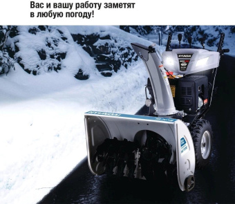Снегоуборщик бензин. Hyundai HS7070E 10л.с. от магазина РЭССИ