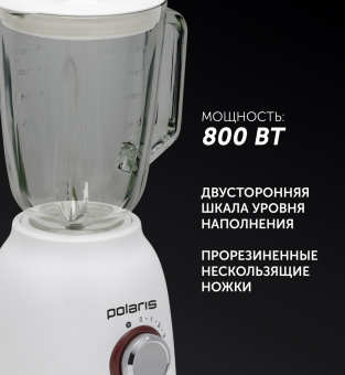 Блендер стационарный Polaris PTB 0821G 800Вт белый/красный от магазина РЭССИ
