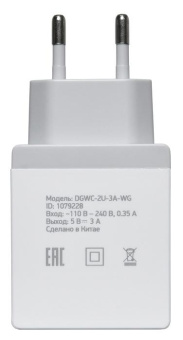 Сетевое зар./устр. Digma DGWC-2U-3A-WG 15W 2.1A+1A 2xUSB универсальное белый от магазина РЭССИ